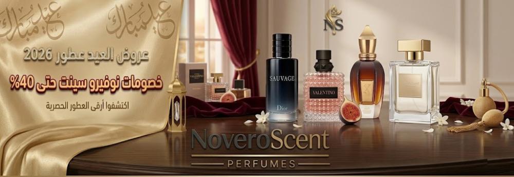 لا تفوت عروض العيد عطور مميزة في نوفيرو سينت | خصومات حتى 40%