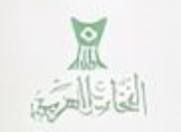 الفخامة العربية