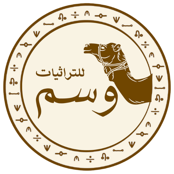 وسم للتراثيات