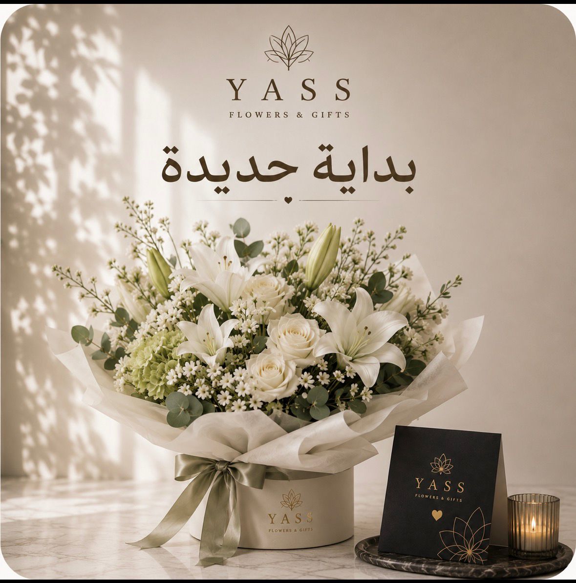 بداية جديدة