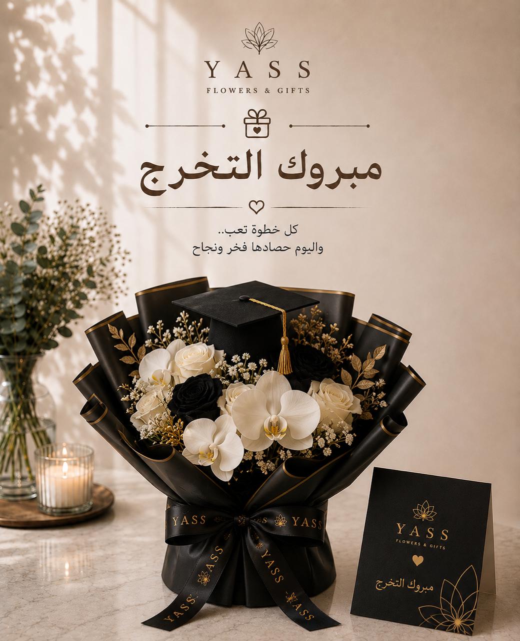 مبروك التخرج