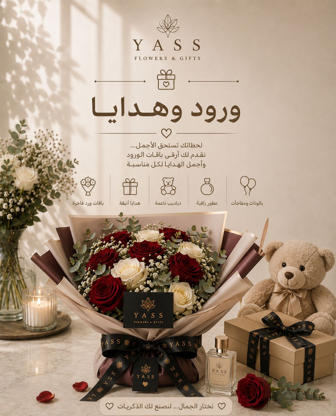 ورود و هدايا