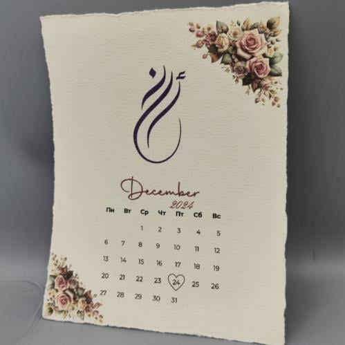 رسالة العمر