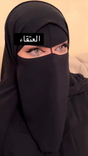 برقع العتقاء