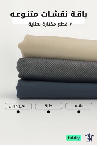 باقة نقشات متنوعة