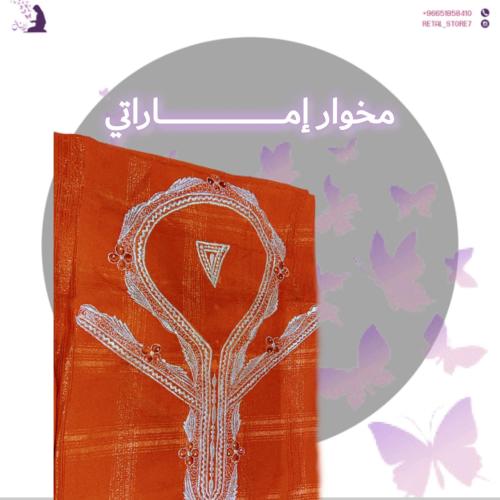 مخوار إماراتي ـ٠٢