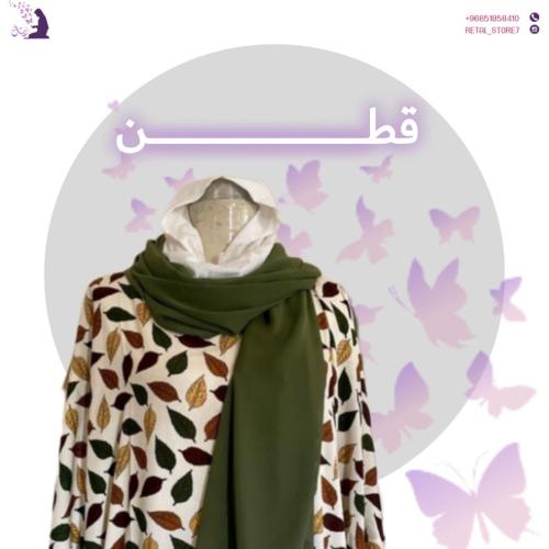 إسدال قطن ـ11