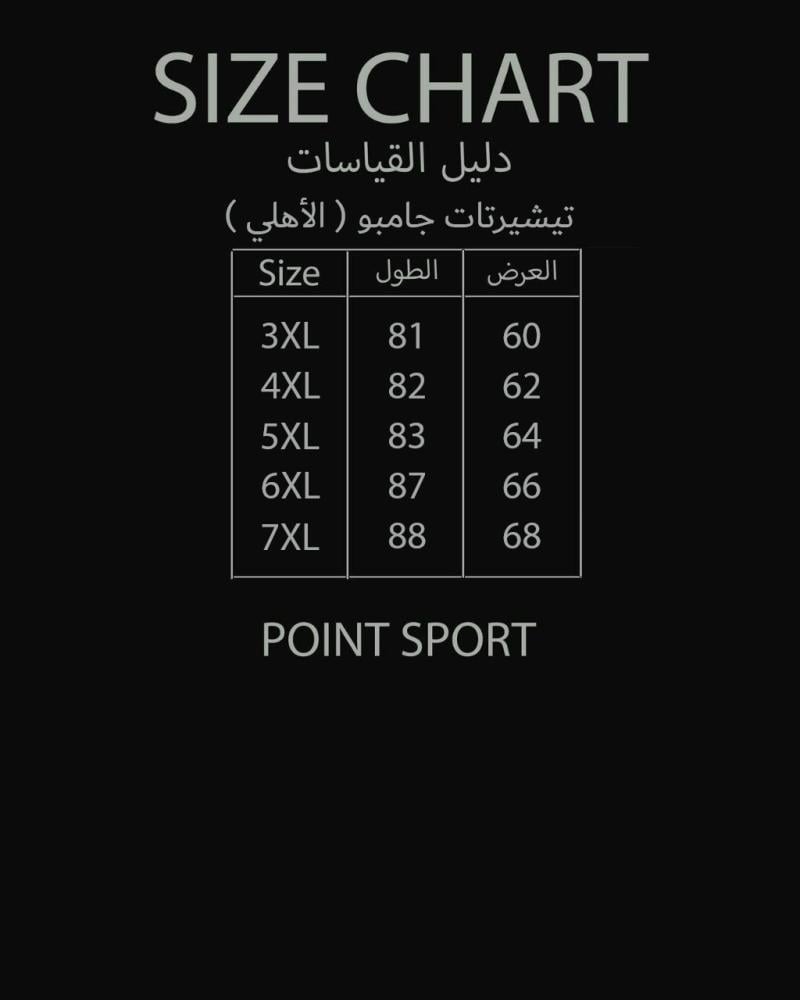 تيشيرت الأهلي جامبو