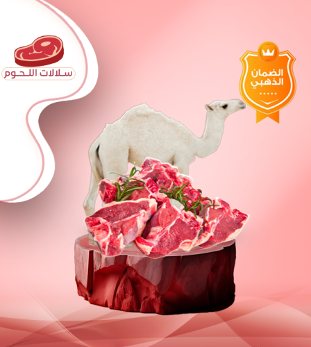 حاشي مرابى القصيم 8 كيلو