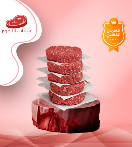 برجر عجل بلدي 5 قطع