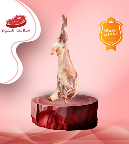 نص نعيمي هرفي وسط