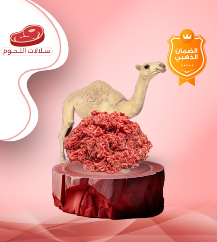 مفروم حاشى بلدي 2 كيلو