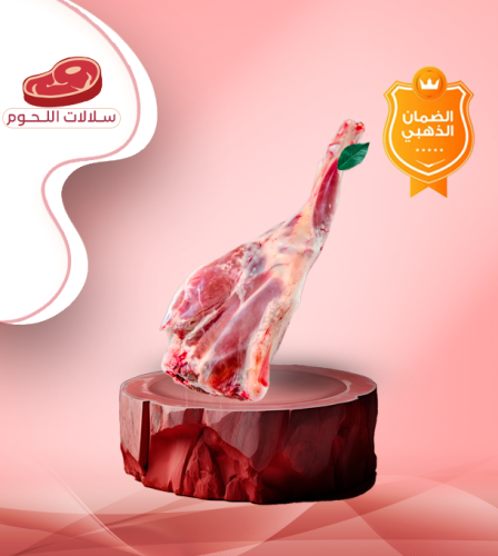 ربع نعيمي تميمة