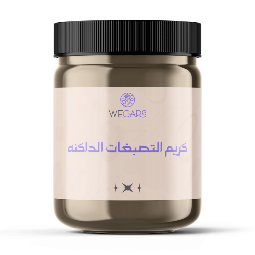 كريم التصبغات الداكنة