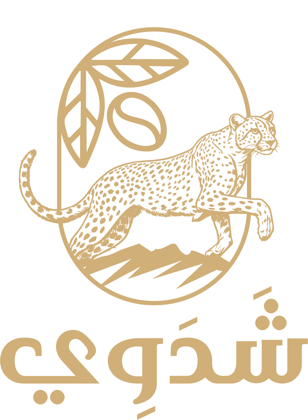 شدَوِي