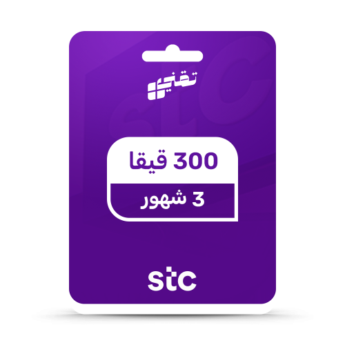 300 قيقا - 3 شهور