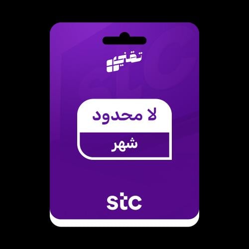 لا محدود - شهر