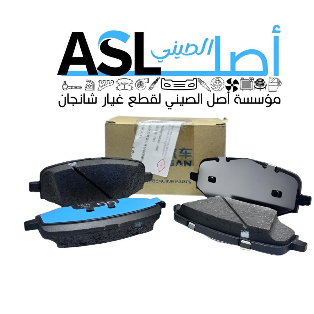 فحمات خلفي شانجان UNI-K رقم القطعة: CD569F260303-1600