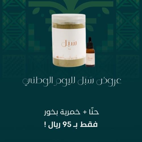 عرض اليوم الوطني السعودي 95