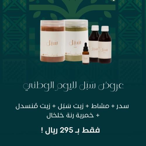 عرض اليوم الوطني السعودي 95