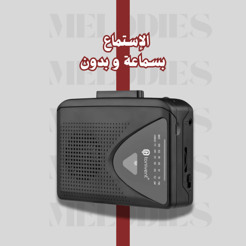 مشغل كاسيت 2