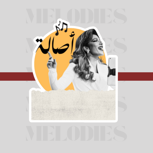 ستيكر اصاله 4