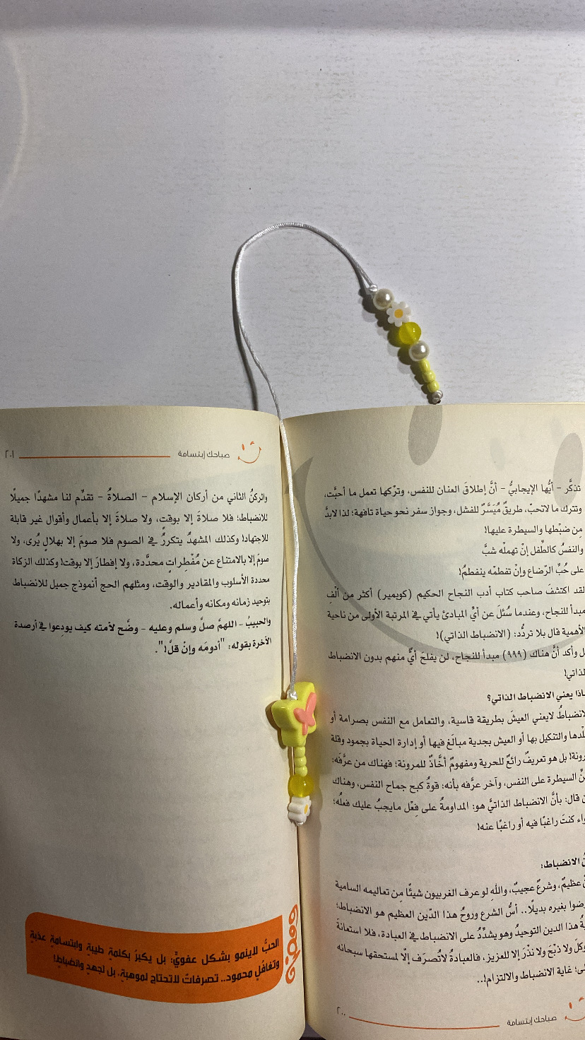 فاصل كتاب بلون yellow