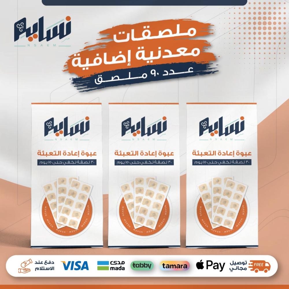 3 عبوات إعادة التعبئة 90 ملصق