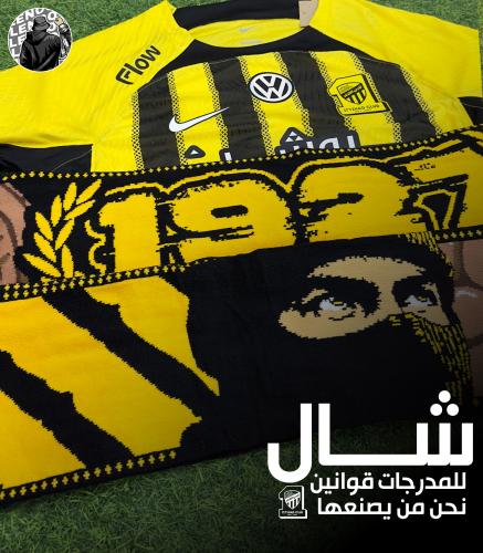 شــال "للمدرجات قوانين نحن من يصنعها"
