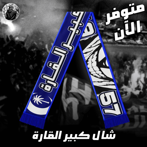 شــال "كبير القارة"
