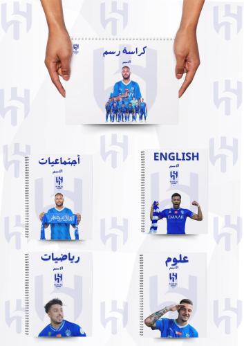 مجموعة الهلال