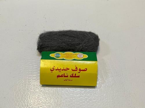 صوف حديد