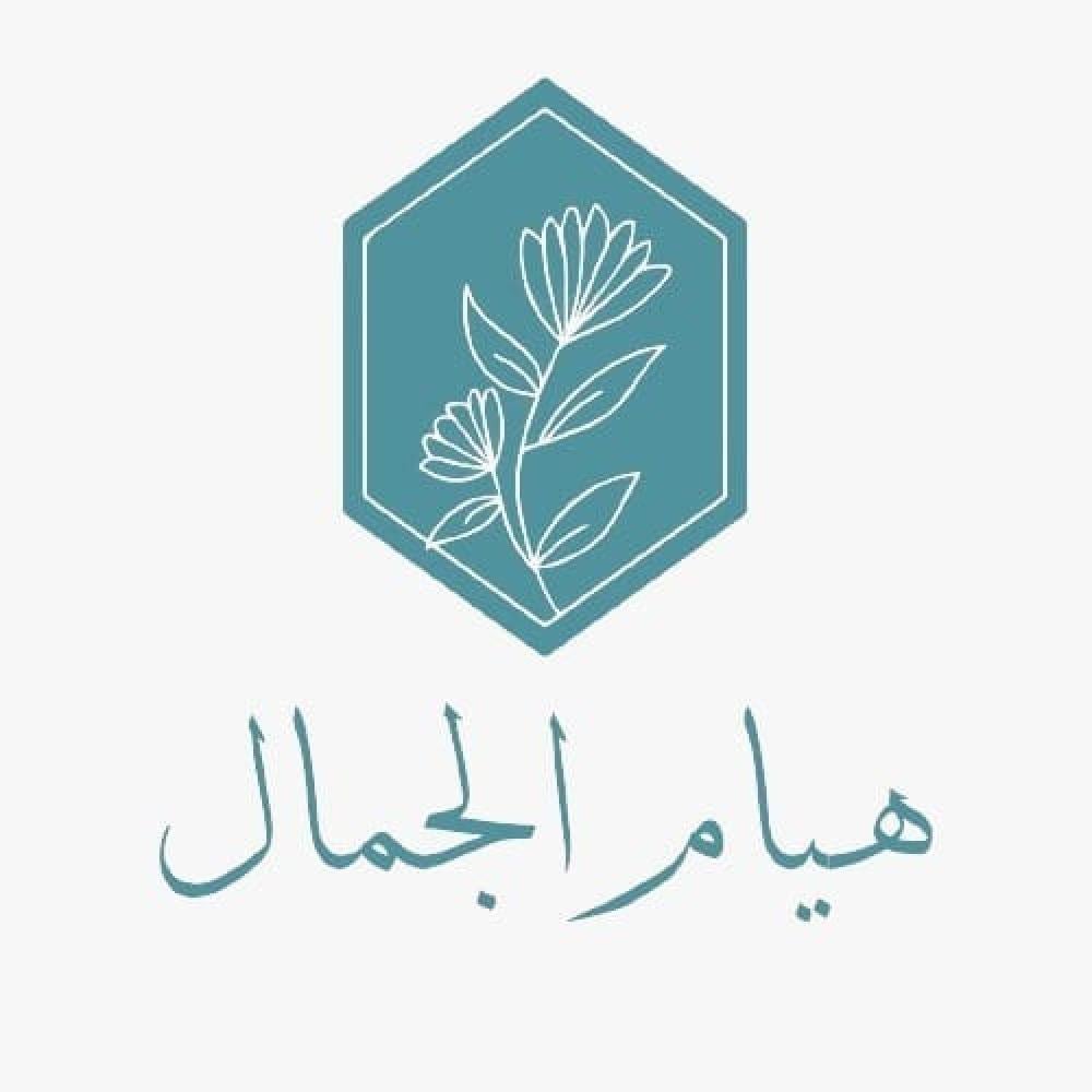 روتين العناية المثالي لشعرك مع منتجات هيام الجمال