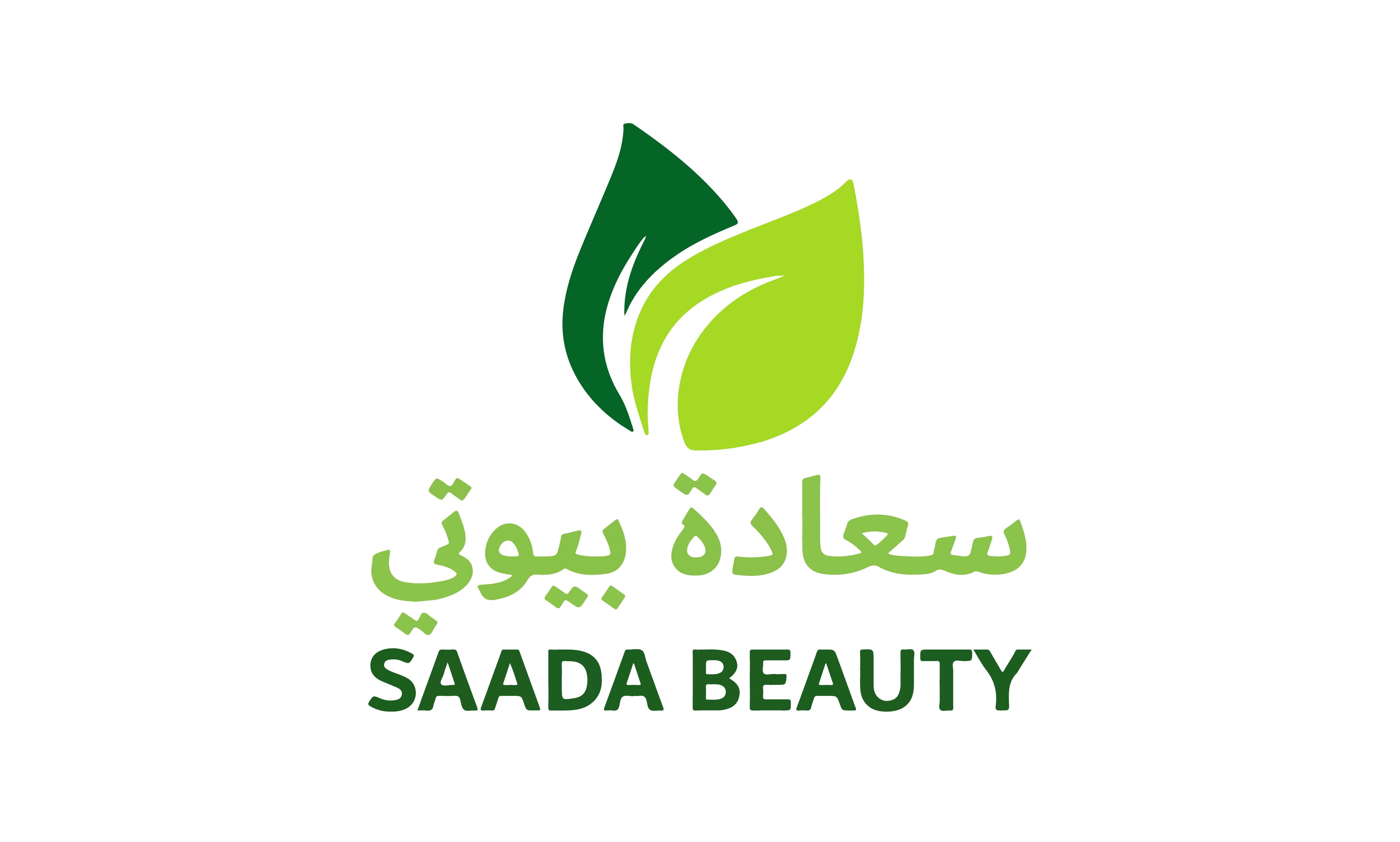 سعادة بيوتي | SAADA BEAUTY