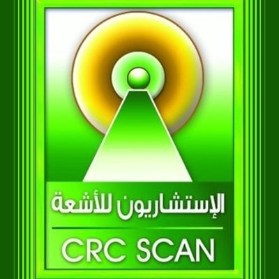 الاستشاريون للأشعة