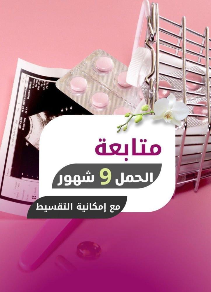 تحليل فصيلة الدم - مركز لؤلؤة العاج
