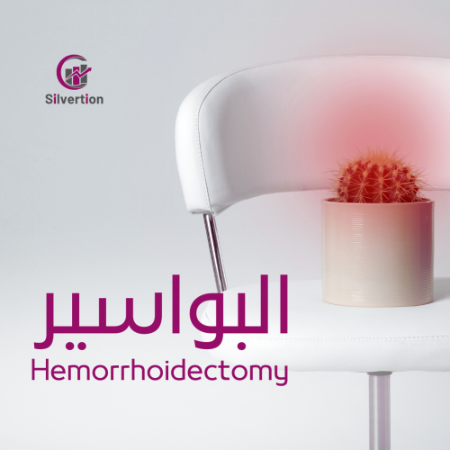 بواسير - Hemorrhoidectomy