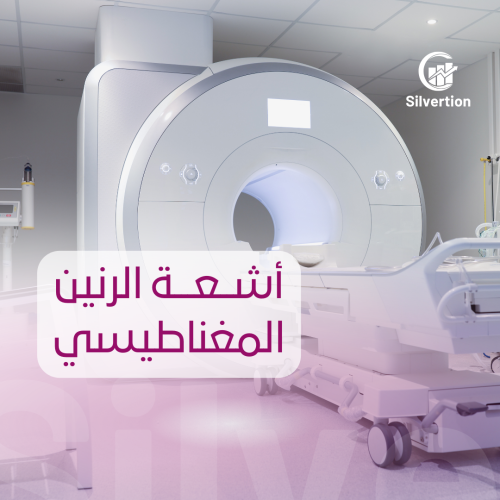 الرنين المغناطيسي