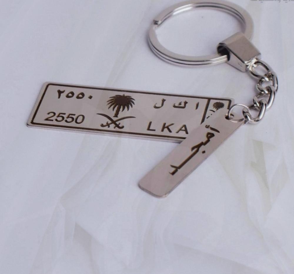 ميدالية لوحة سيارة طويلة بالاسم