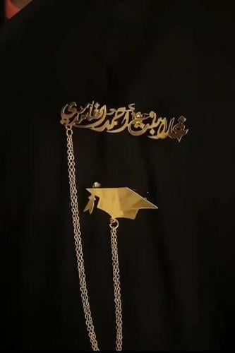 بروش تخرج بشكل انيق بالاسم والقبعه