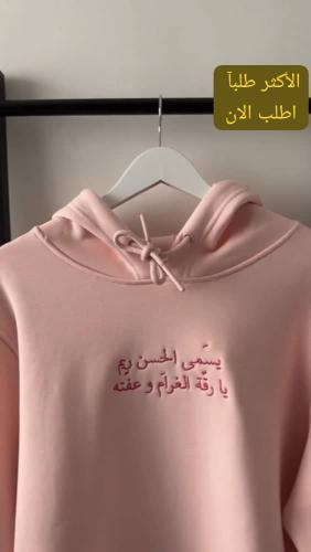 بلوفر تطريز جملة بأختيارك