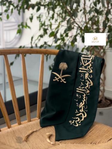 الوشاح الاخضر