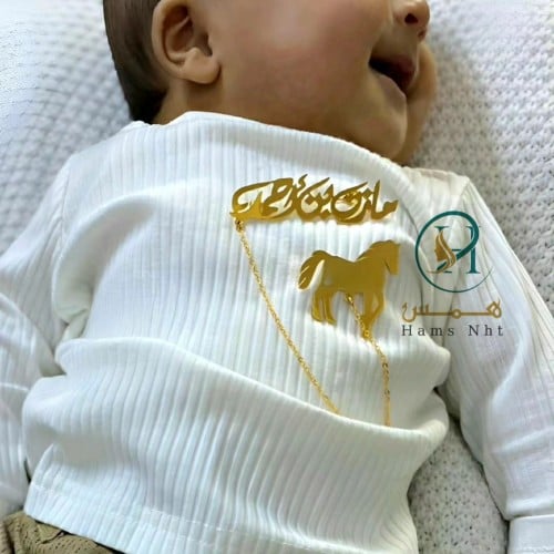 بروش الخيل بالاسم