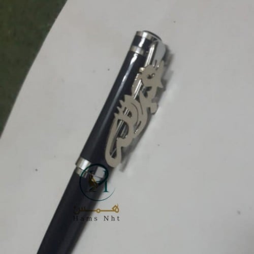 قلم بالاسم رجالي