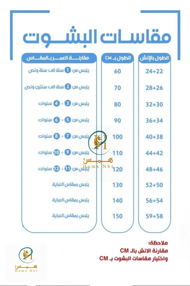 بشت ملكي يوم التأسيس (بناتي)