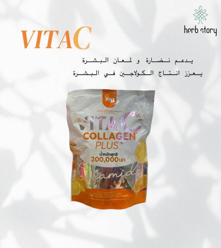 شراب الكولاجين  جوجي فيتا سي بلس سيراميد مستخلص من الأرز _ البرتقالي