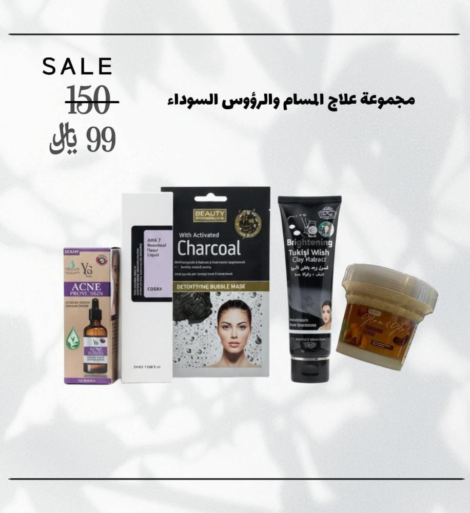 مجموعة علاج المسام والرؤوس السوداء