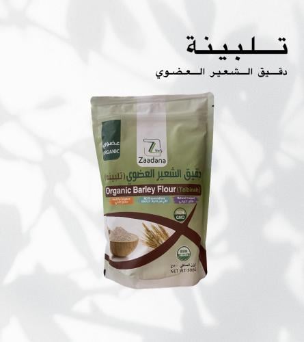 التلبينة النبوية من زادنا