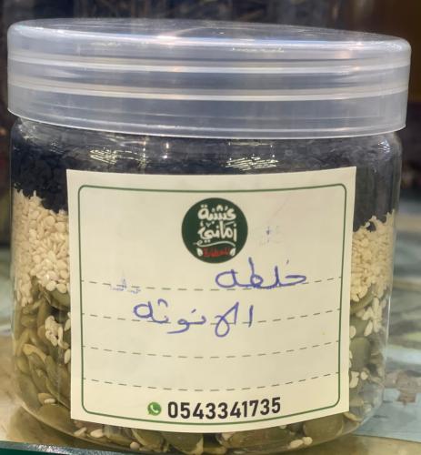 خلطة الانوثه