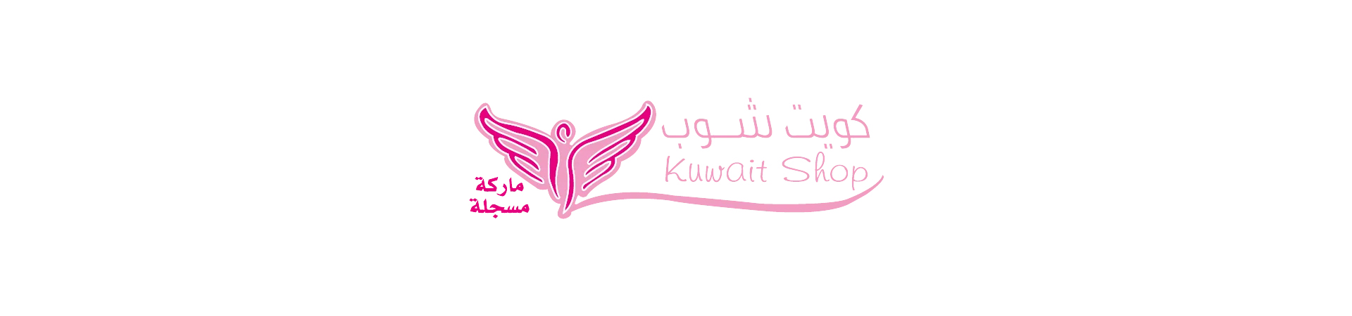 كويت شوب | Kuwait Shop